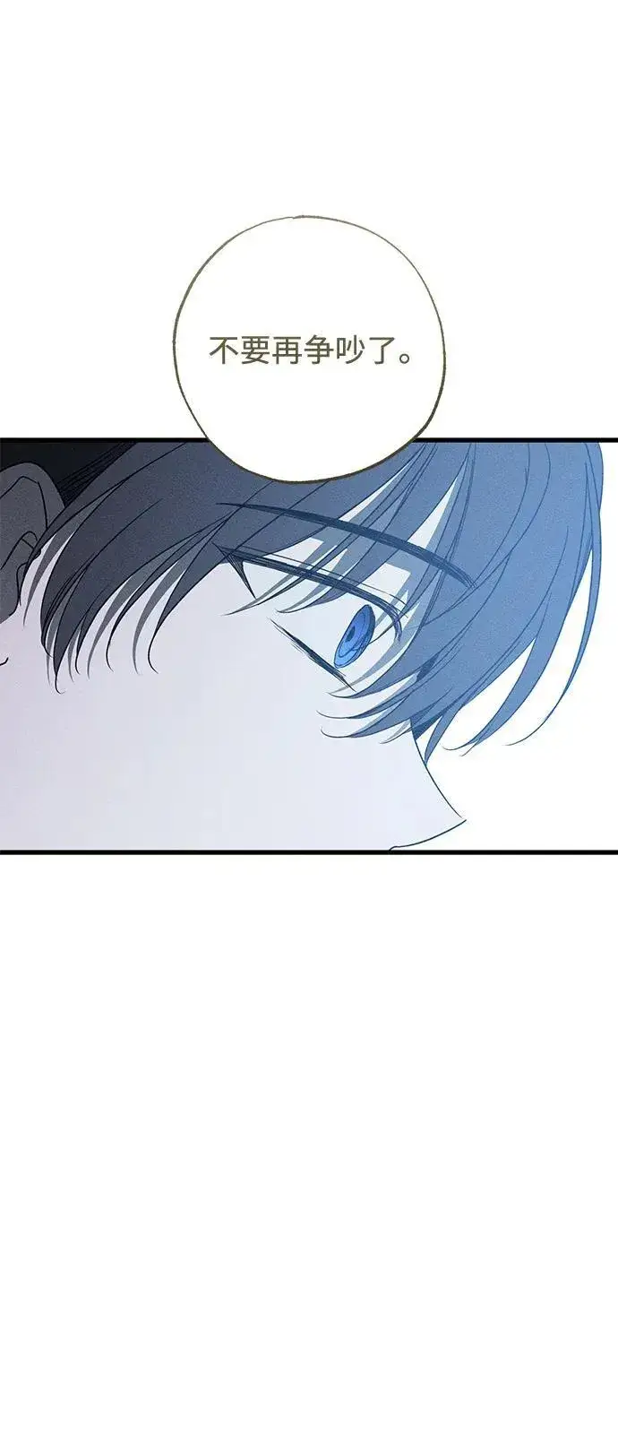 《憎恨我的丈夫失忆了》第58话图18