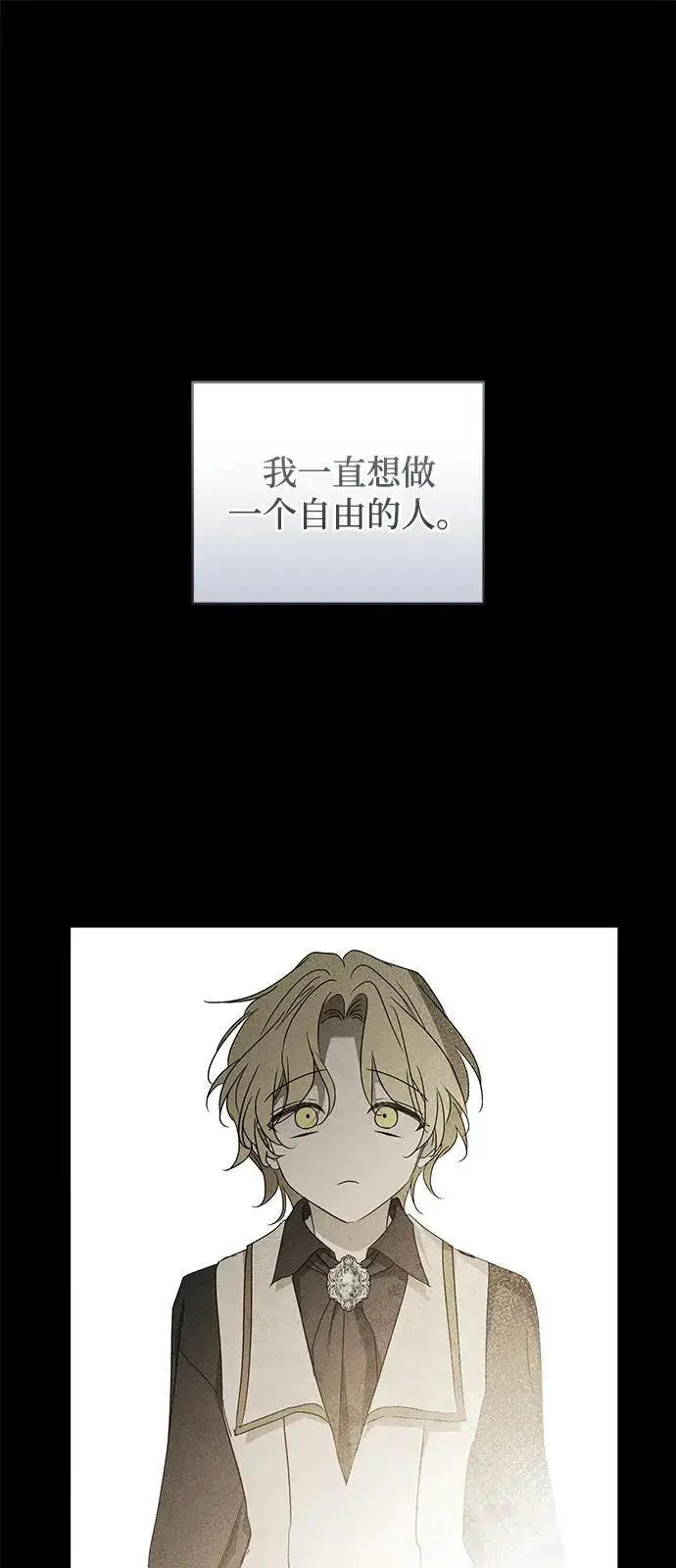 《憎恨我的丈夫失忆了》第58话图2