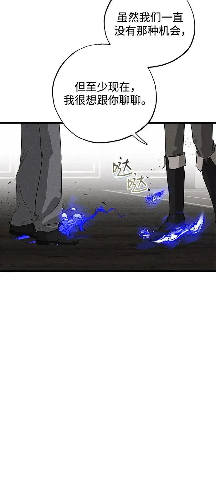 《憎恨我的丈夫失忆了》第58话图20