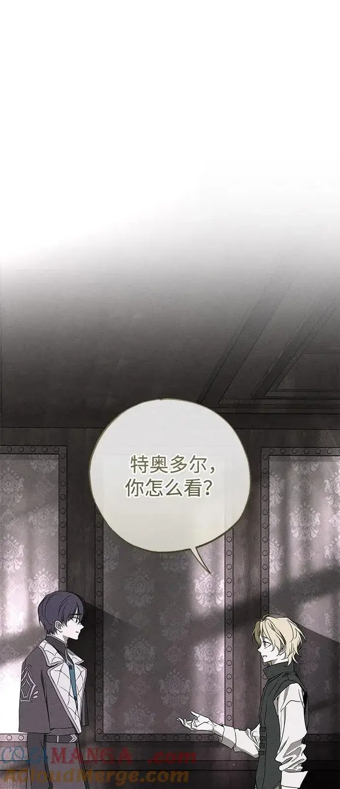 《憎恨我的丈夫失忆了》第58话图22