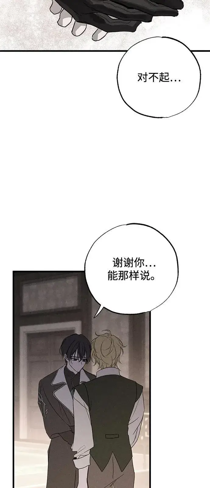 《憎恨我的丈夫失忆了》第58话图26