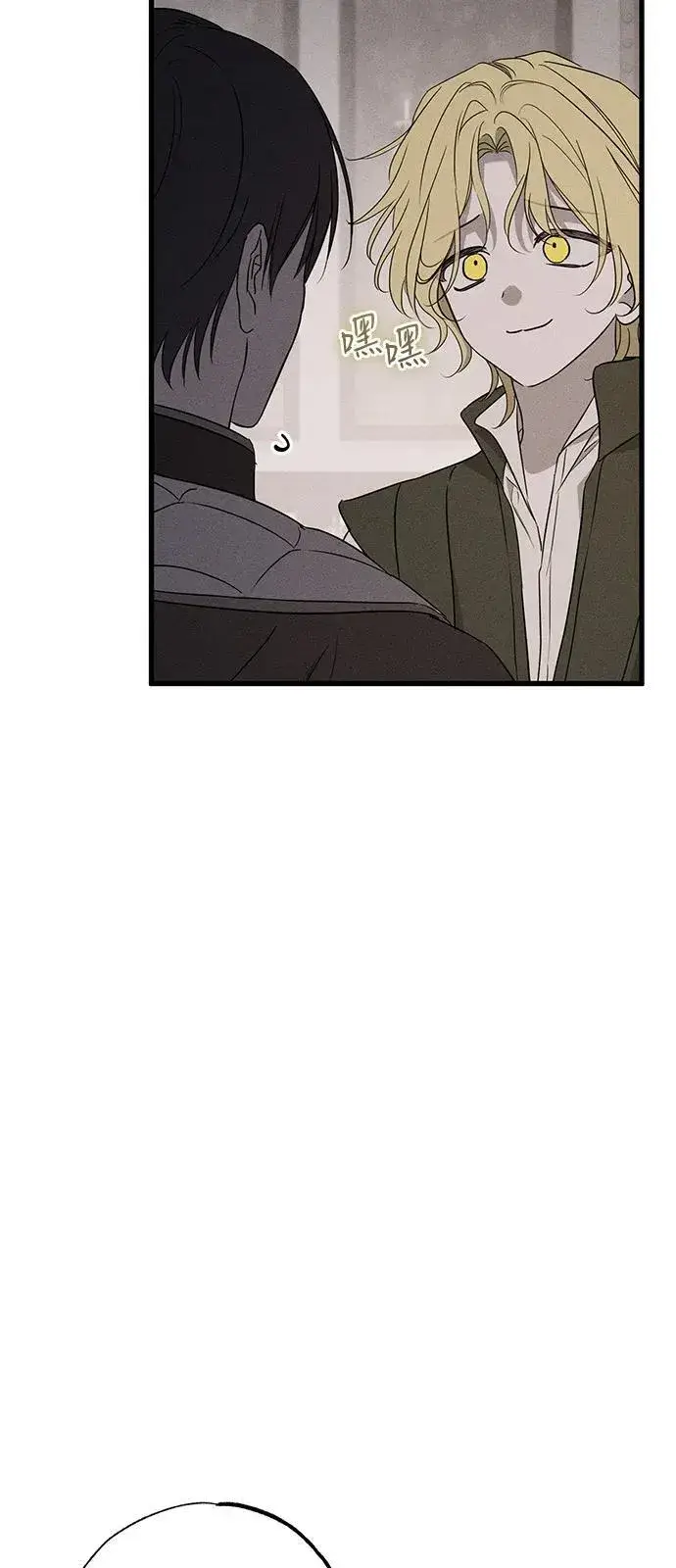 《憎恨我的丈夫失忆了》第58话图29