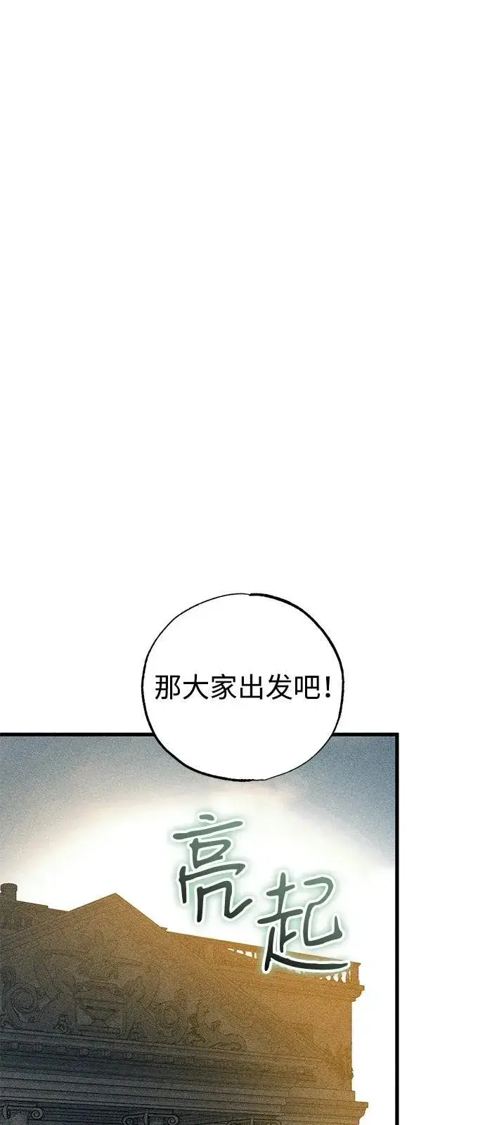 《憎恨我的丈夫失忆了》第58话图38