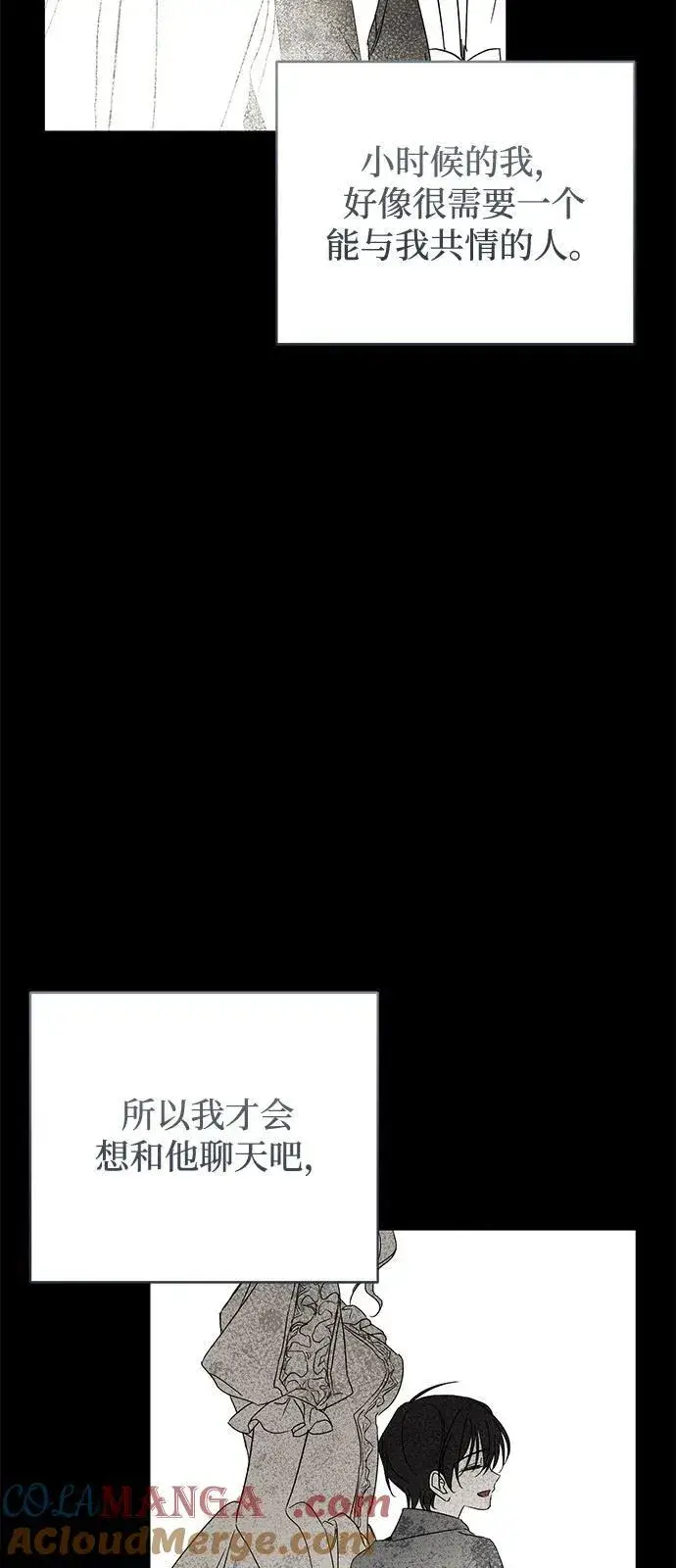 《憎恨我的丈夫失忆了》第58话图4