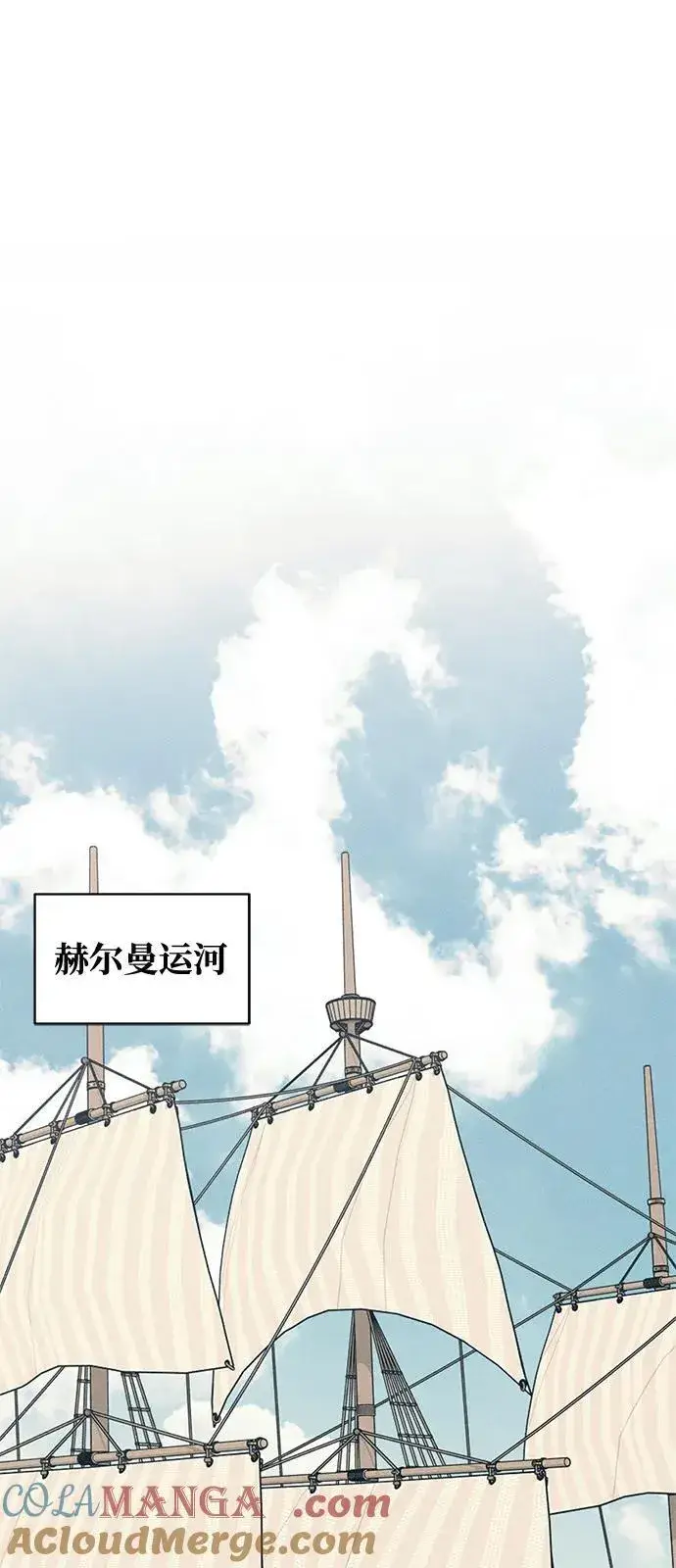 《憎恨我的丈夫失忆了》第58话图40