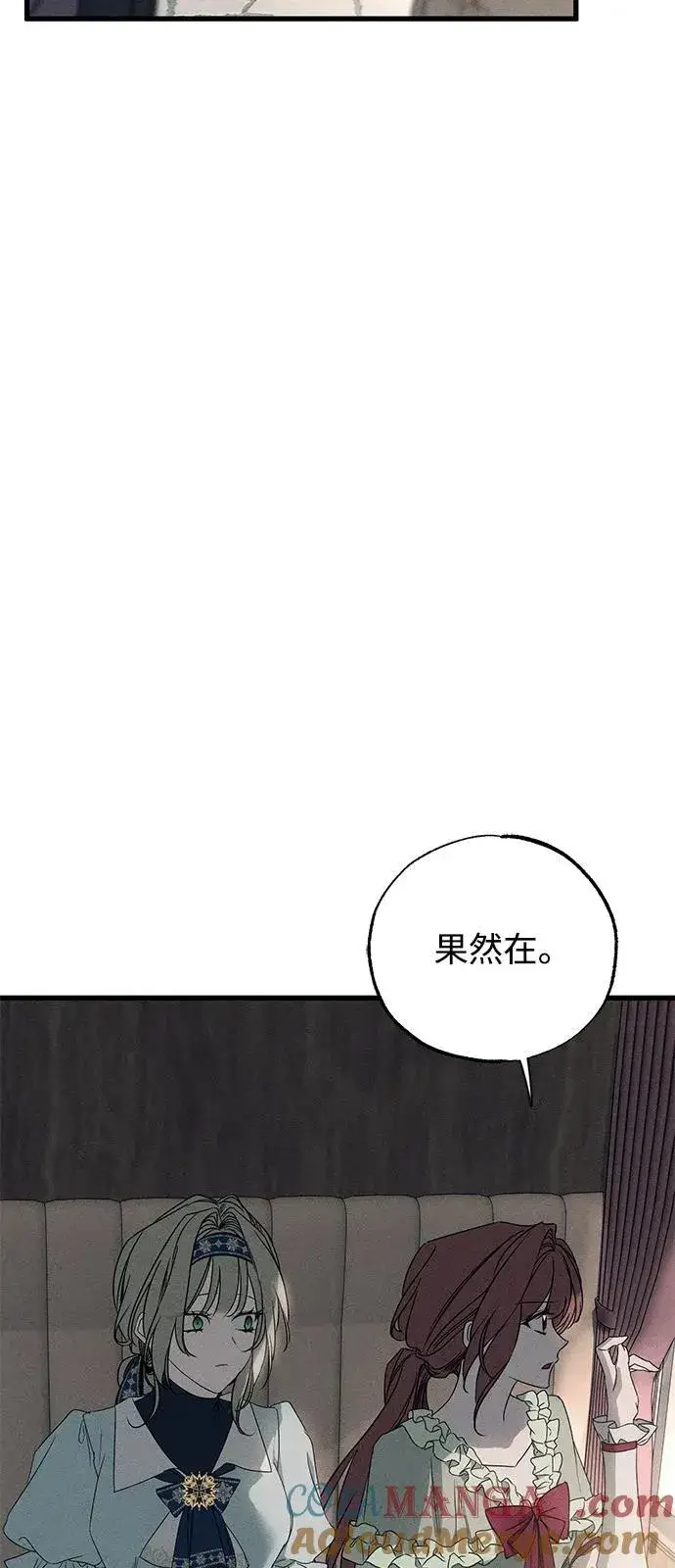 《憎恨我的丈夫失忆了》第58话图43