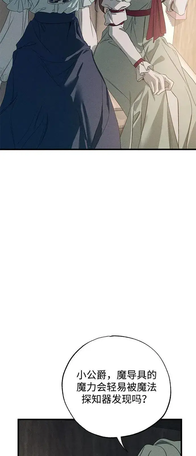 《憎恨我的丈夫失忆了》第58话图44