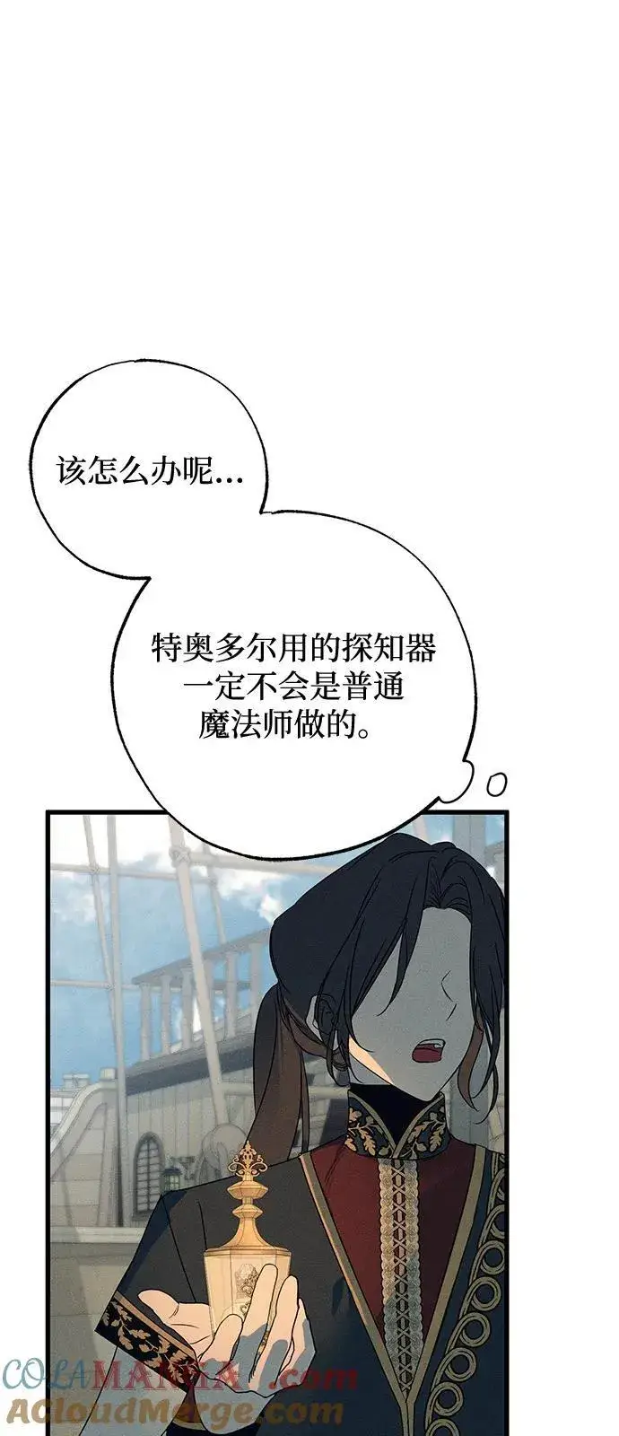 《憎恨我的丈夫失忆了》第58话图49