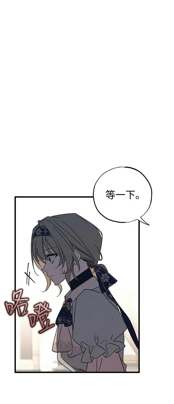 《憎恨我的丈夫失忆了》第58话图63