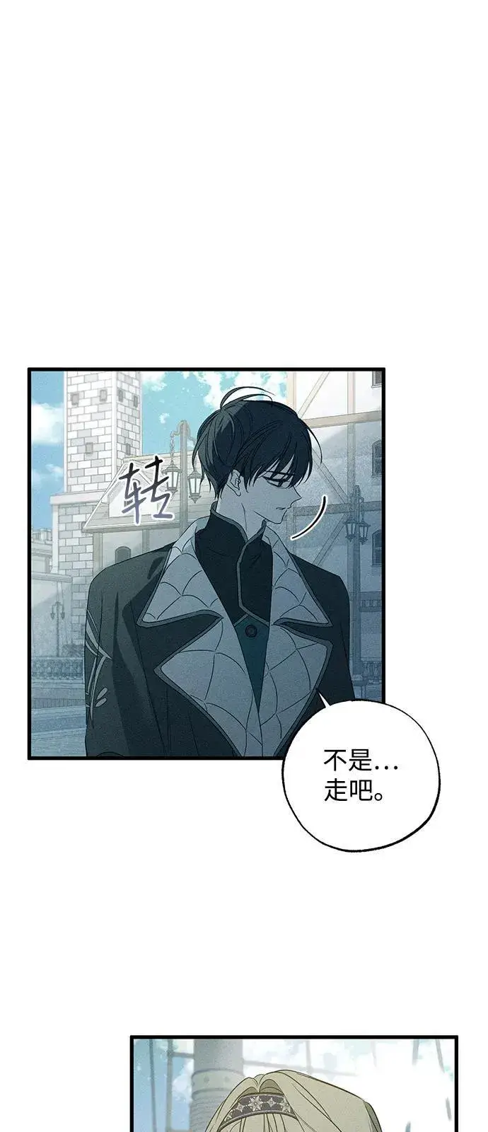 《憎恨我的丈夫失忆了》第58话图68