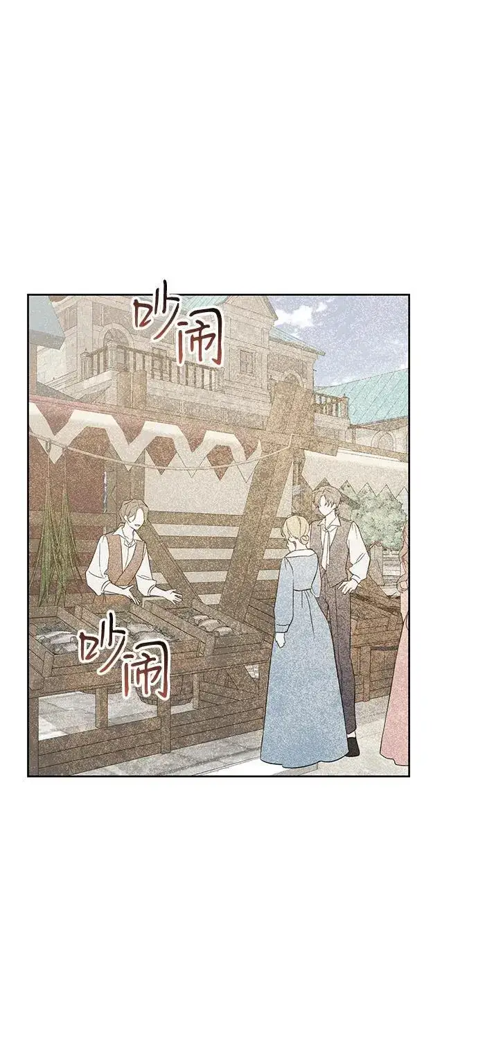 《憎恨我的丈夫失忆了》第58话图74