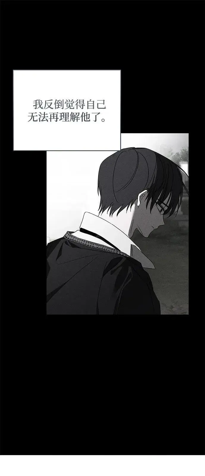 《憎恨我的丈夫失忆了》第58话图9
