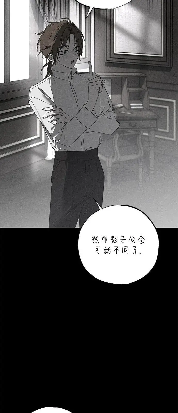 《憎恨我的丈夫失忆了》第59话图11