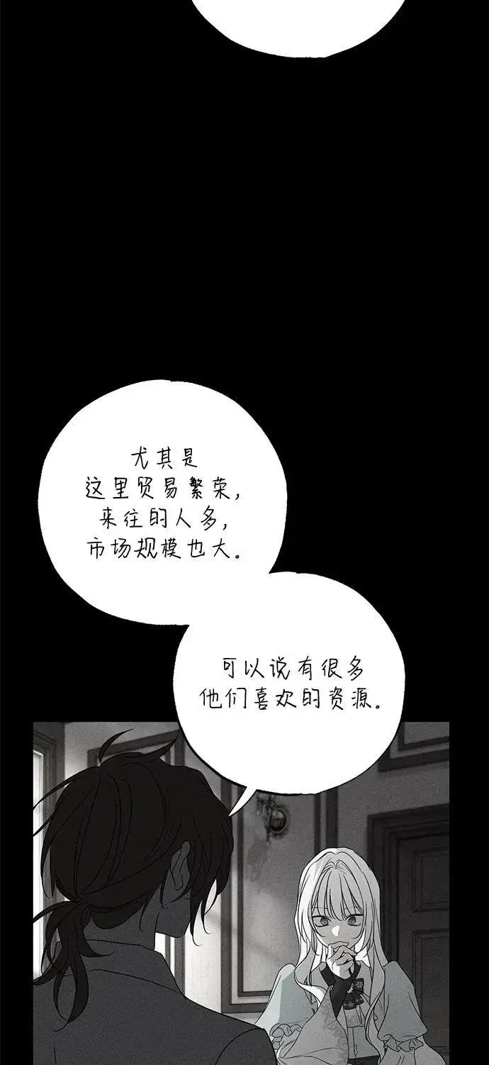 《憎恨我的丈夫失忆了》第59话图14