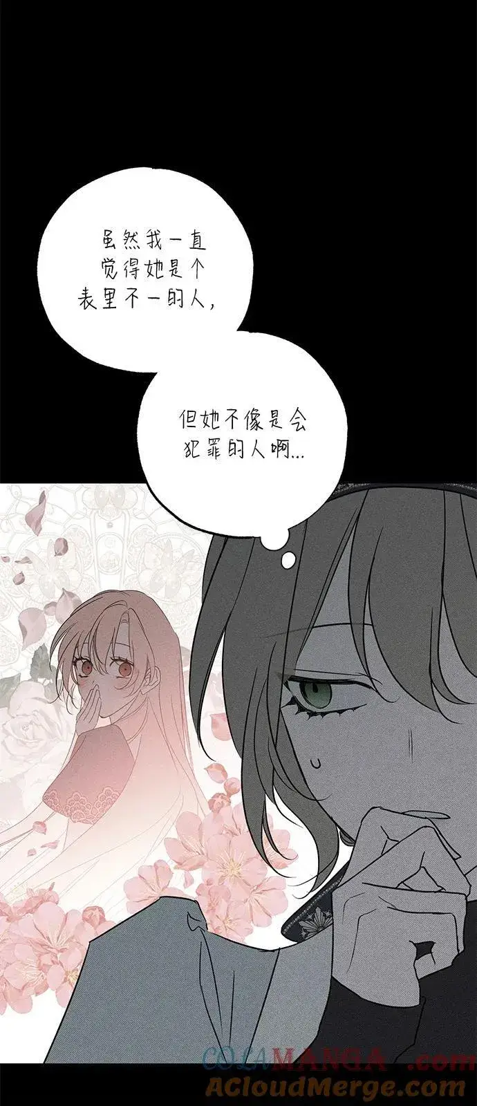 《憎恨我的丈夫失忆了》第59话图19