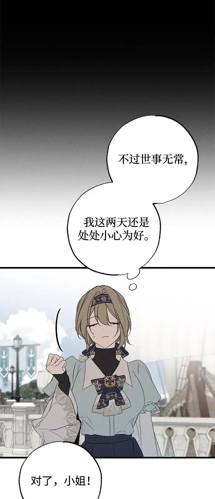 《憎恨我的丈夫失忆了》第59话图20