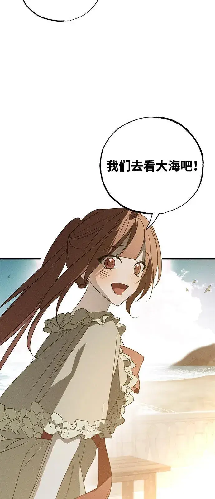 《憎恨我的丈夫失忆了》第59话图21