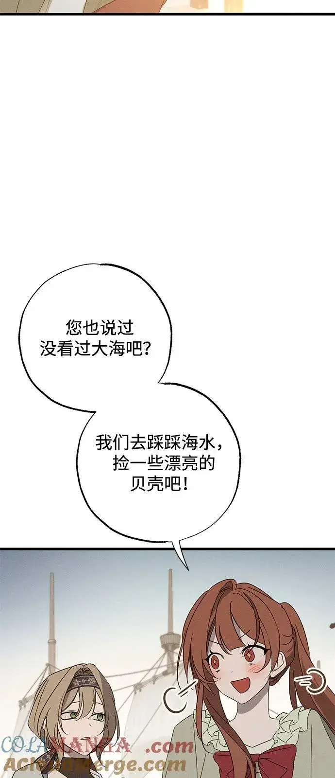 《憎恨我的丈夫失忆了》第59话图22