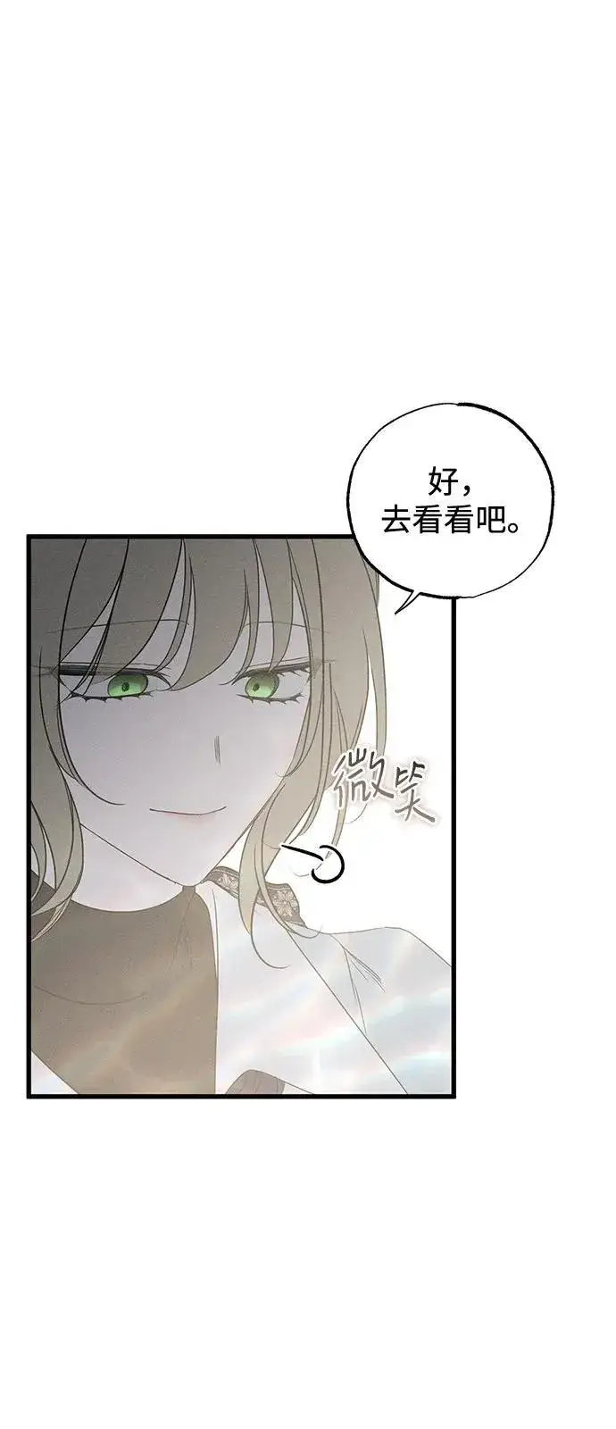 《憎恨我的丈夫失忆了》第59话图24