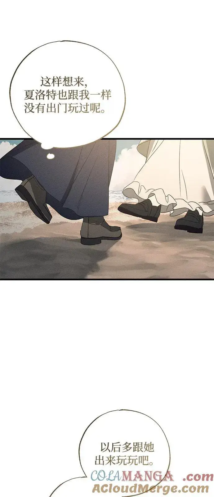 《憎恨我的丈夫失忆了》第59话图25