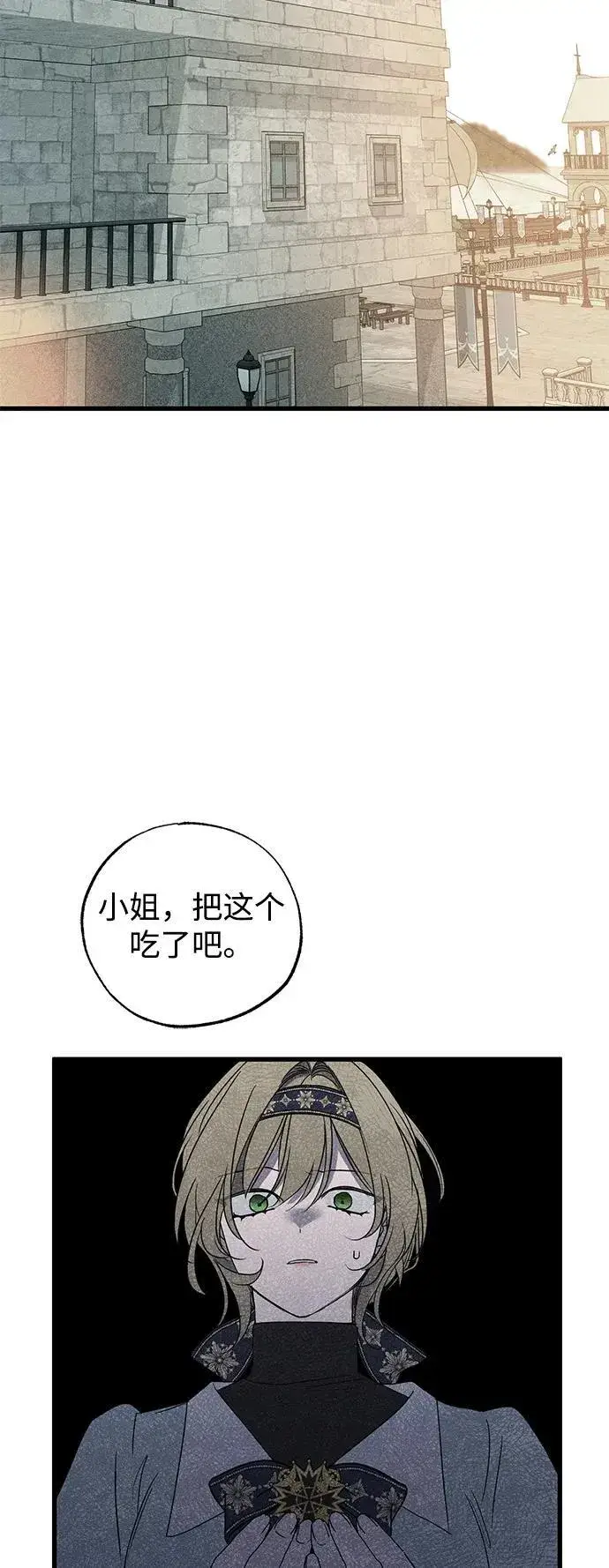 《憎恨我的丈夫失忆了》第59话图29