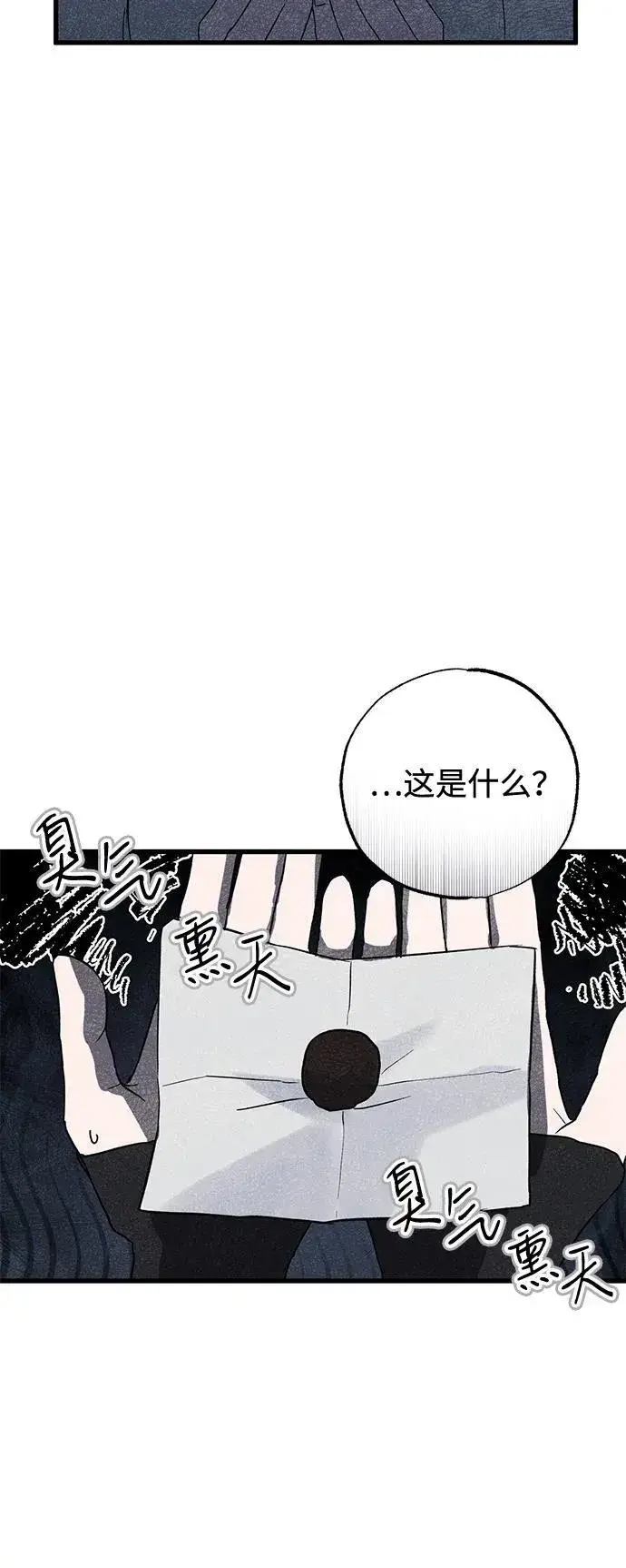《憎恨我的丈夫失忆了》第59话图30