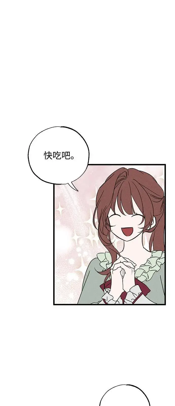 《憎恨我的丈夫失忆了》第59话图33