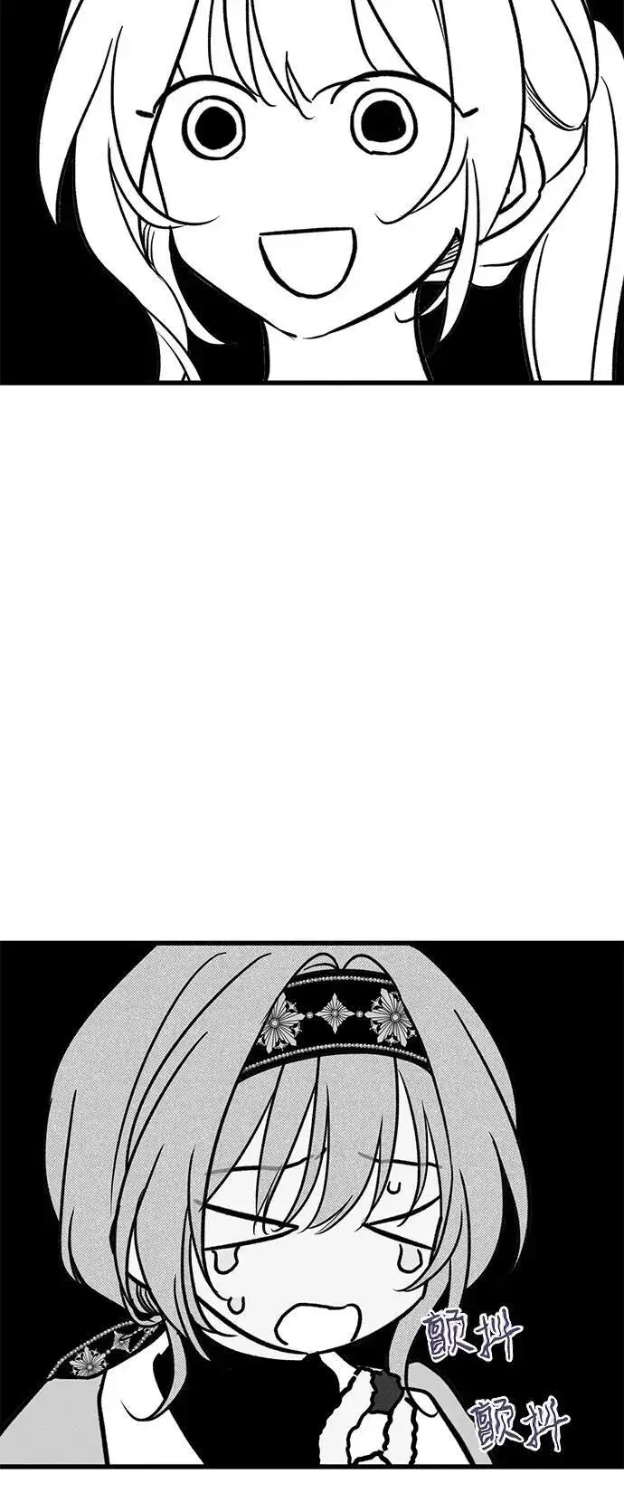 《憎恨我的丈夫失忆了》第59话图35