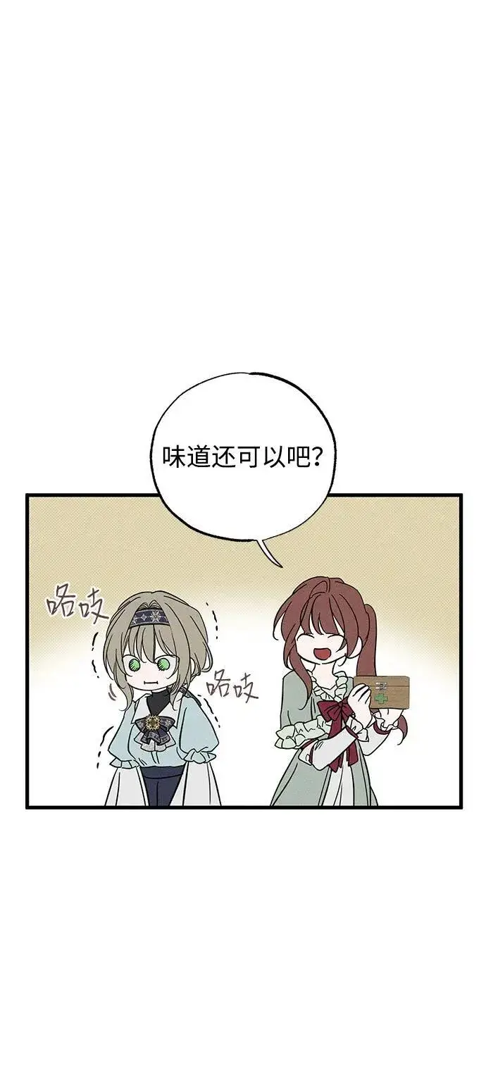 《憎恨我的丈夫失忆了》第59话图36