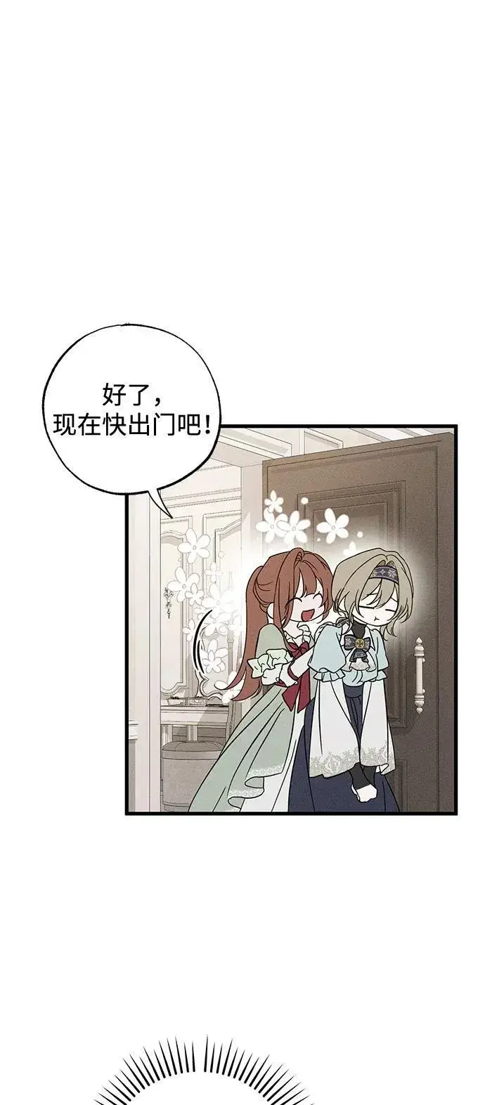 《憎恨我的丈夫失忆了》第59话图38