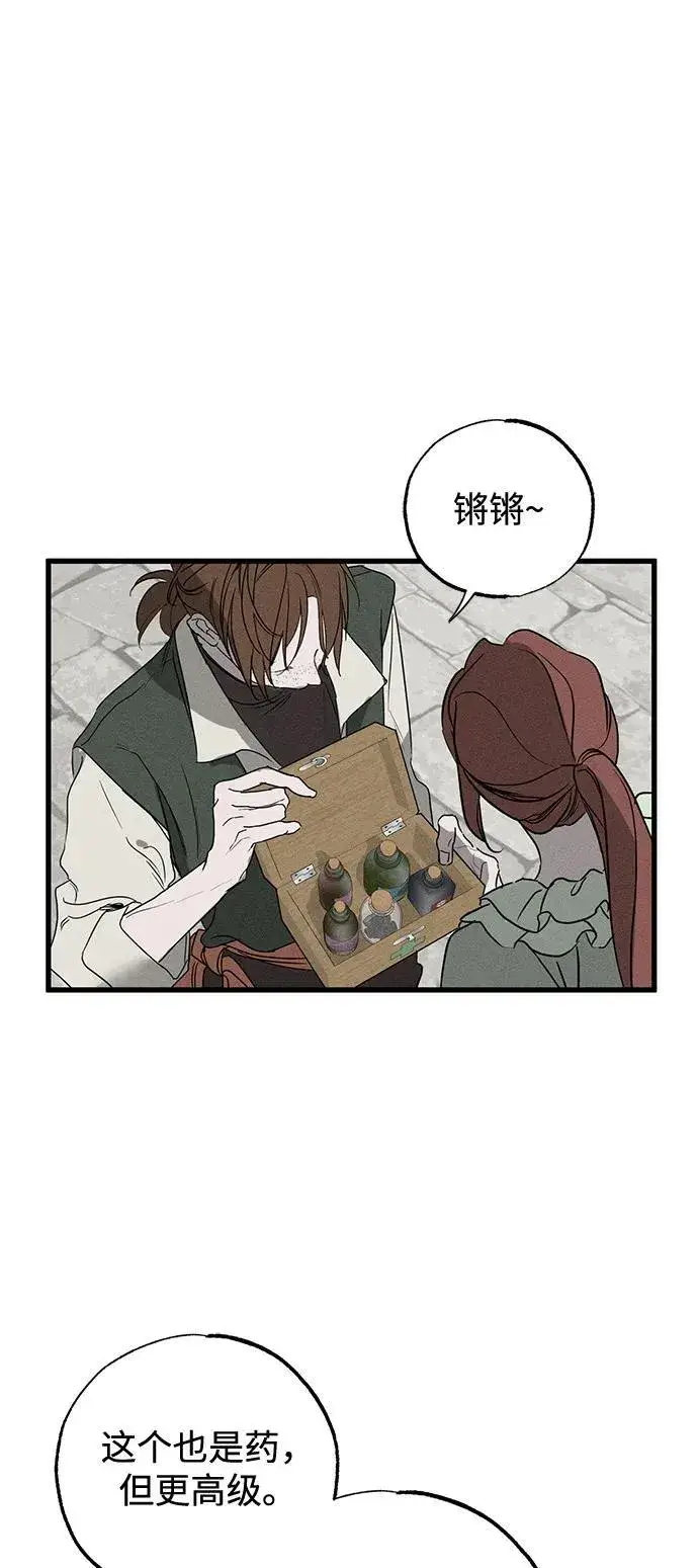 《憎恨我的丈夫失忆了》第59话图45