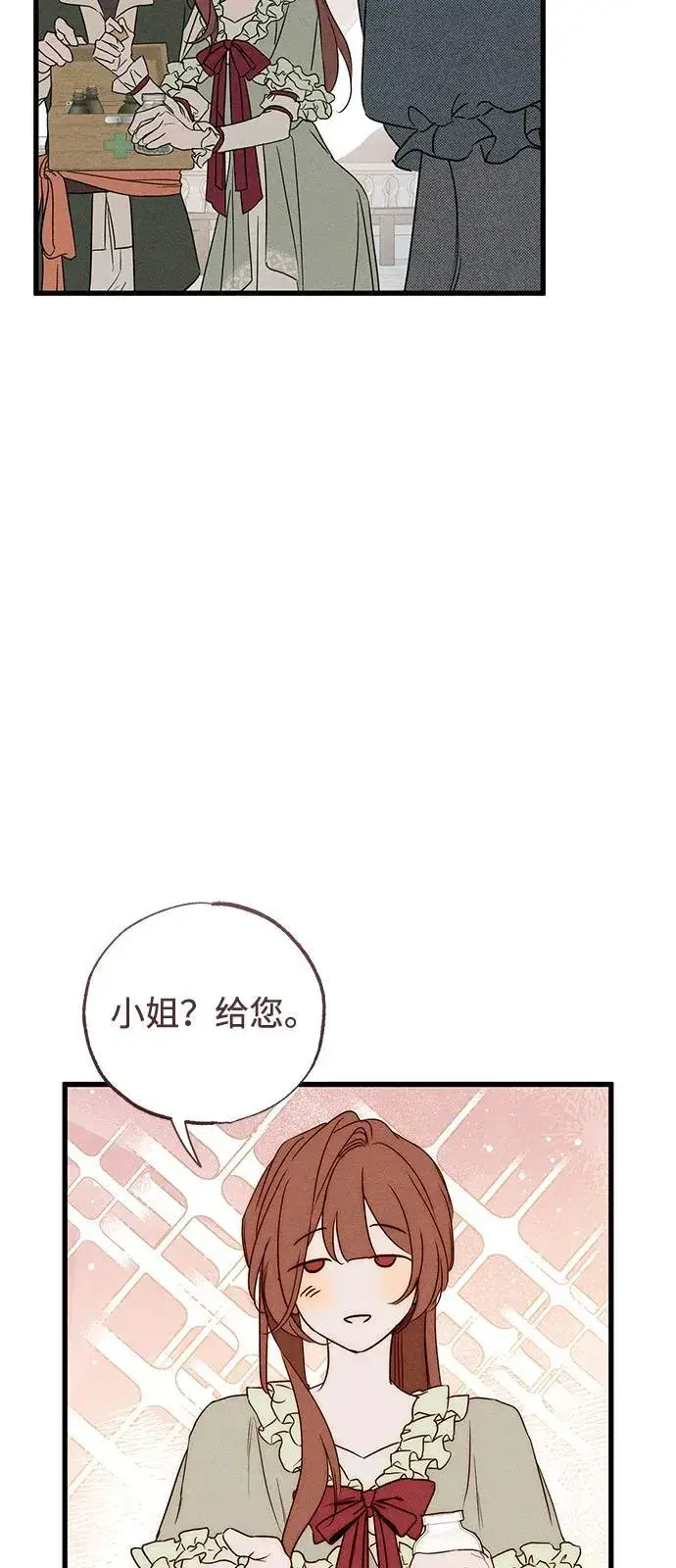 《憎恨我的丈夫失忆了》第59话图47