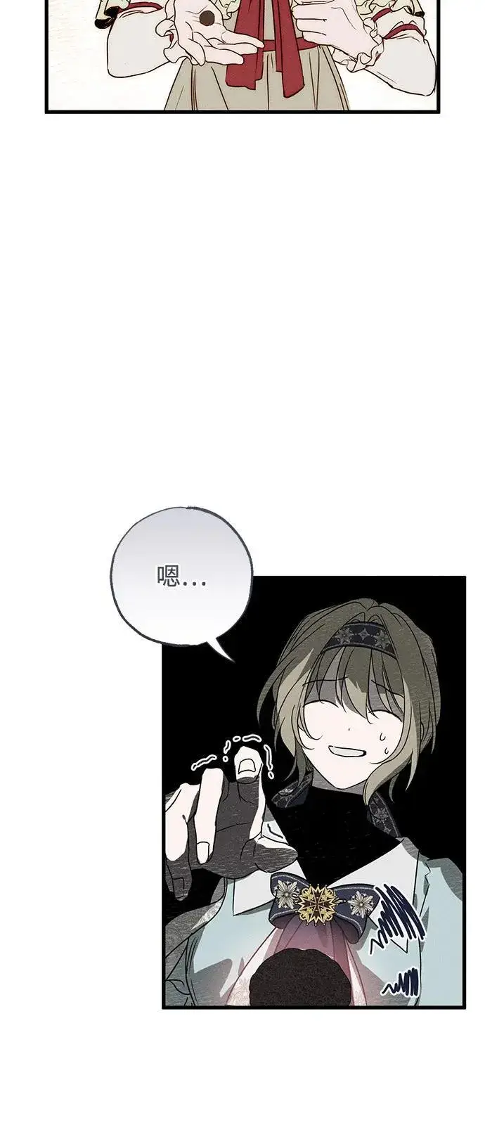《憎恨我的丈夫失忆了》第59话图48