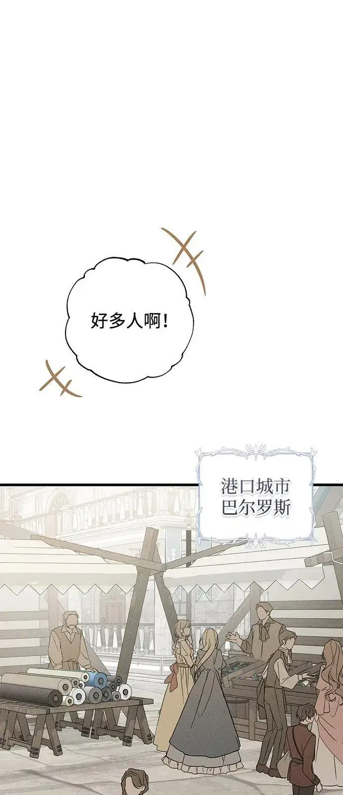 《憎恨我的丈夫失忆了》第59话图5