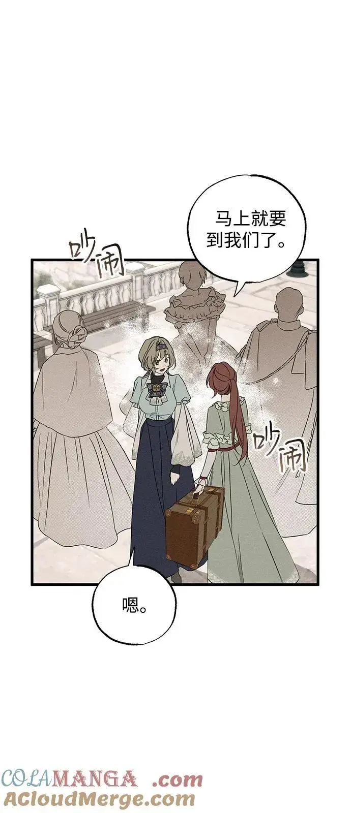《憎恨我的丈夫失忆了》第59话图52