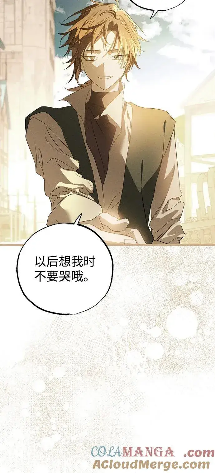 《憎恨我的丈夫失忆了》第59话图55