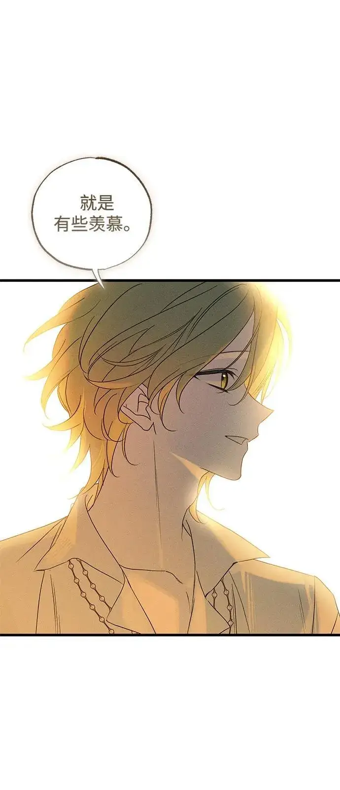 《憎恨我的丈夫失忆了》第59话图59