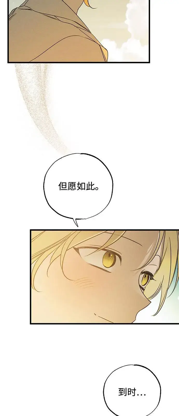 《憎恨我的丈夫失忆了》第59话图63
