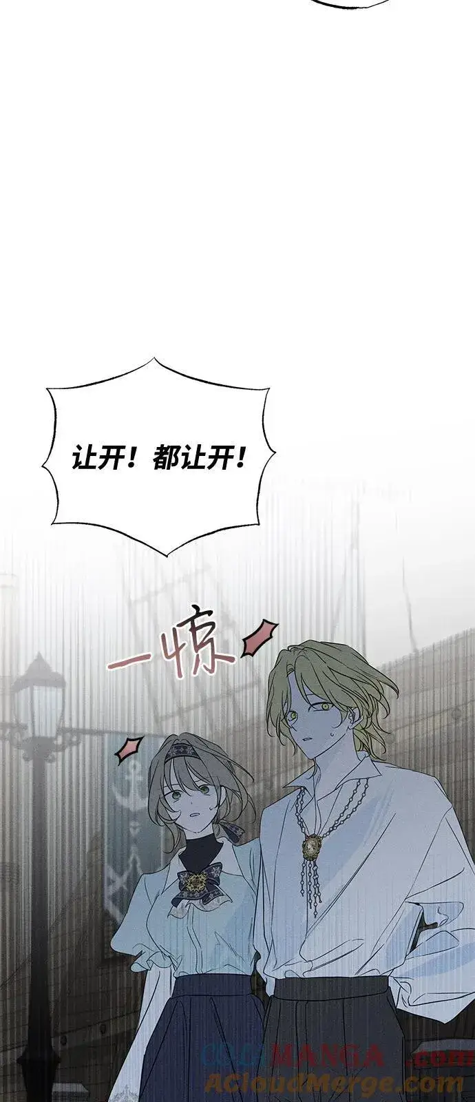 《憎恨我的丈夫失忆了》第59话图64