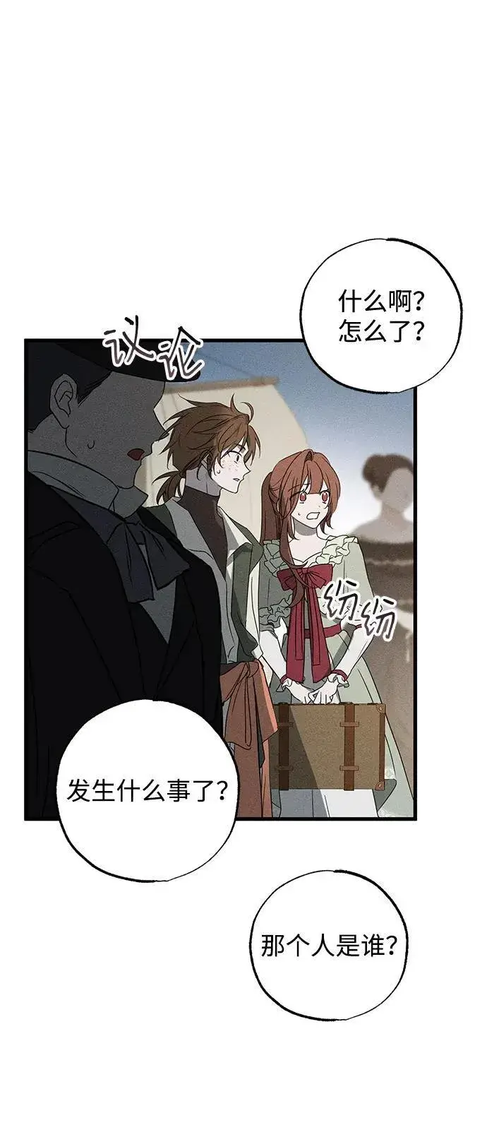 《憎恨我的丈夫失忆了》第59话图66