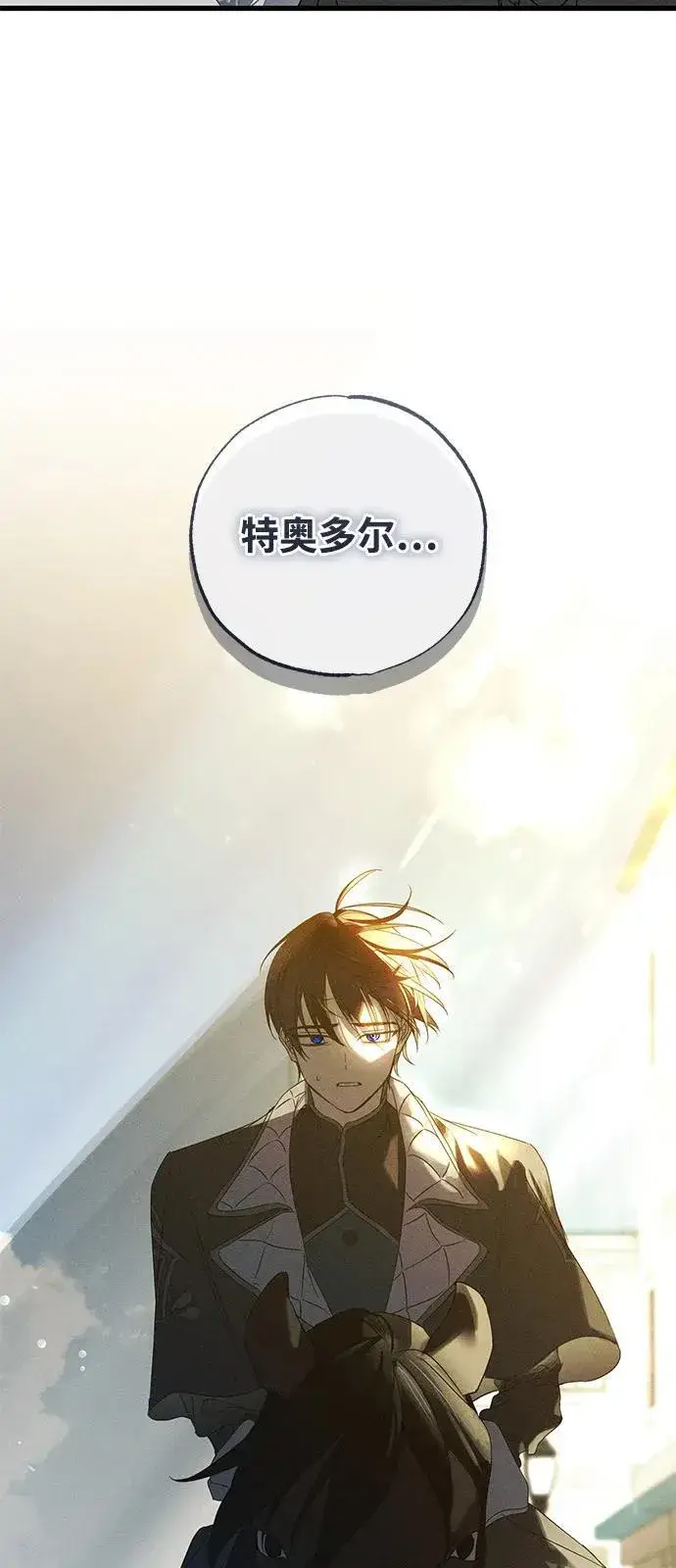 《憎恨我的丈夫失忆了》第59话图69