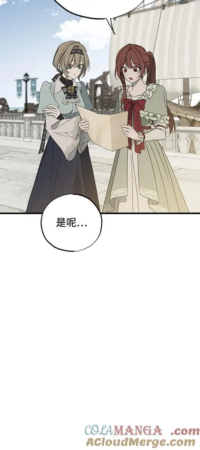 《憎恨我的丈夫失忆了》第59话图7
