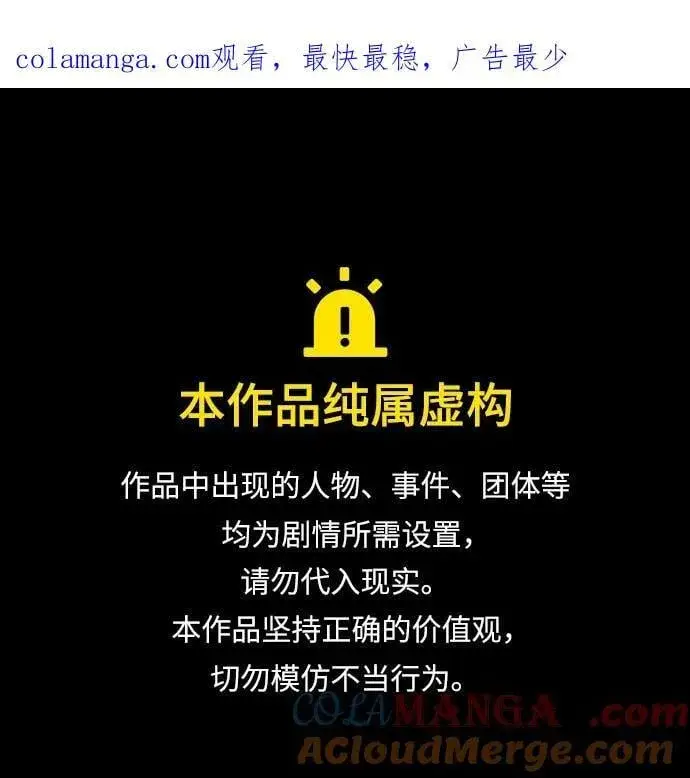 《憎恨我的丈夫失忆了》第59话图71
