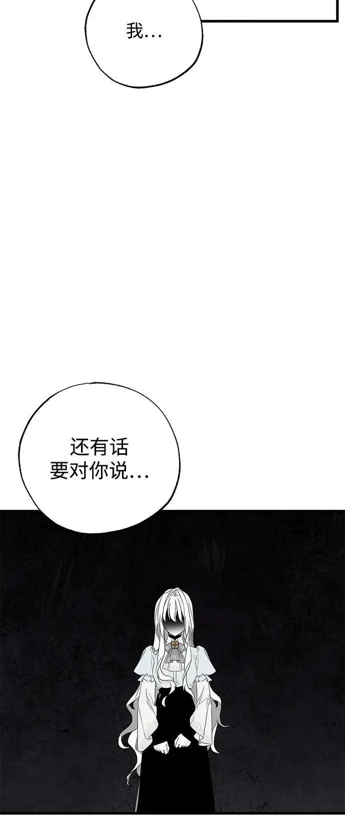 《憎恨我的丈夫失忆了》第60话图12