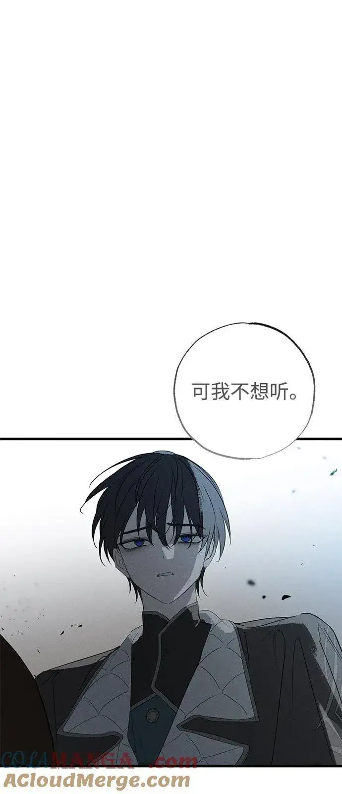 《憎恨我的丈夫失忆了》第60话图13