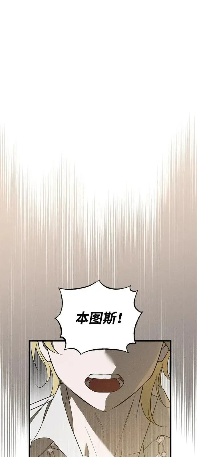 《憎恨我的丈夫失忆了》第60话图14