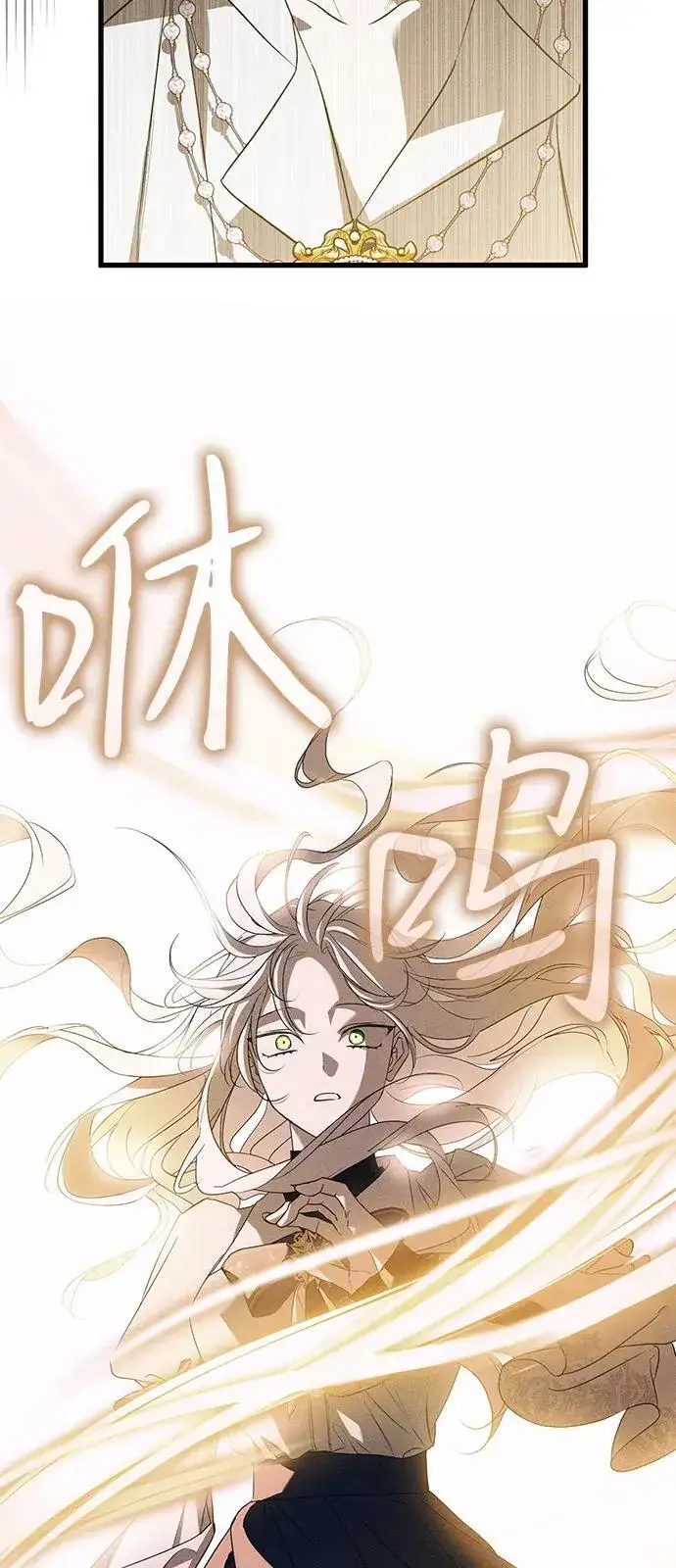 《憎恨我的丈夫失忆了》第60话图15