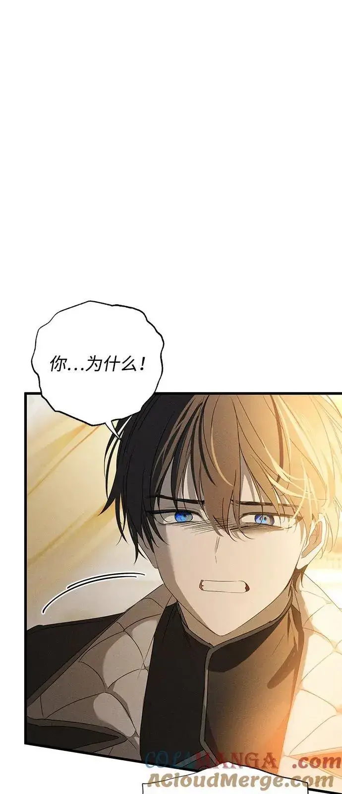 《憎恨我的丈夫失忆了》第60话图19