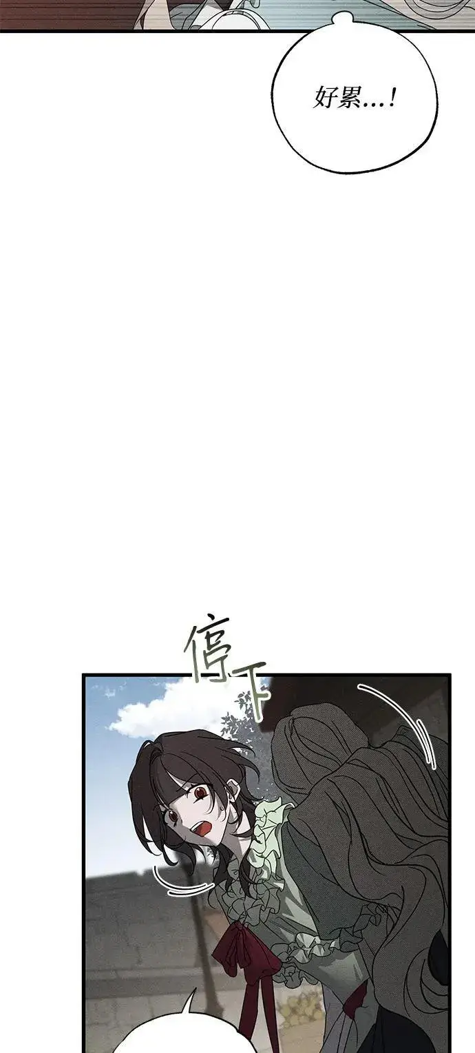《憎恨我的丈夫失忆了》第60话图23