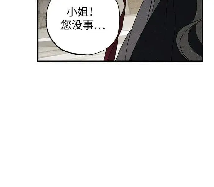 《憎恨我的丈夫失忆了》第60话图24